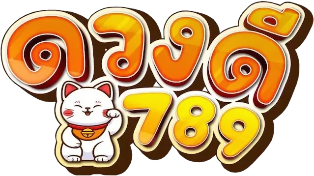 ดวงดี 789